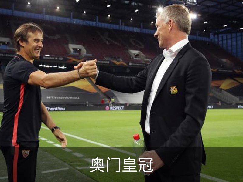 关于奥门皇冠